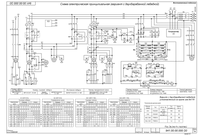 МКРС-300П Э3_01а чб.PNG