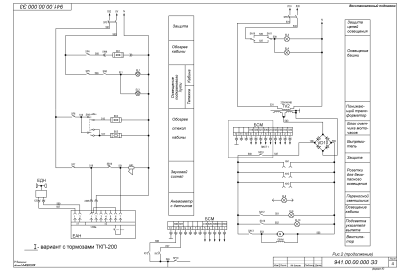 МКРС-300П Э3_04 чб.PNG