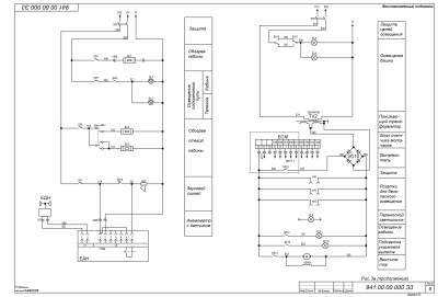 МКРС-300П Э3_06 чб.PNG