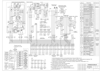 81040-63-3Э3-01.JPG