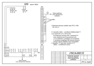 КПМ 32т_5т Контроллер магнитный механизма поворота.JPG