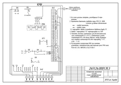КПМ 32т_5т Контроллер магнитный К-63У3.JPG