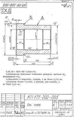 КП175-200-005.jpg