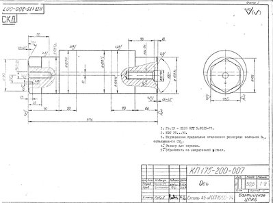 КП175-200-007.jpg