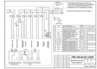 Р99.100.00.00.12Э3К.JPG